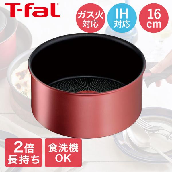 ティファール IH ルージュ・アンリミテッド ソースパン 16cm ガス火 鍋 取手別売 L3832...