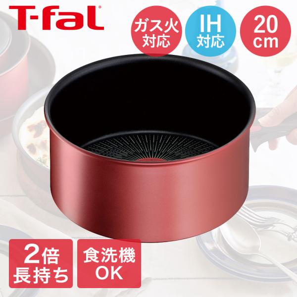 ティファール IH ルージュ・アンリミテッド ソースパン 20cm ガス火 鍋 取手別売 L3833...