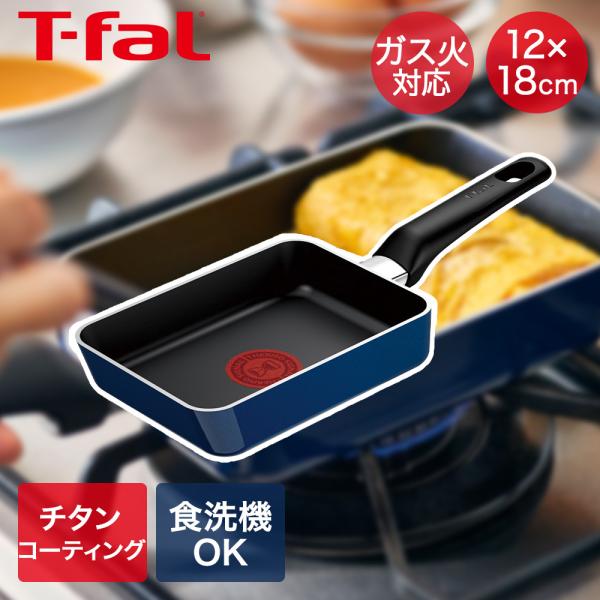 ロイヤルブルー・インテンス エッグロースター ガス火 12×18cm D53318 ティファール T...