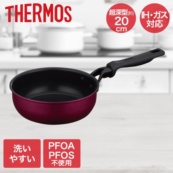 サーモス デュラブル 炒め鍋 20cm レッド KFM-020D | THERMOS フライパン 深...