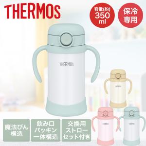 まほうびん ベビーストローマグ 350mlの買取情報