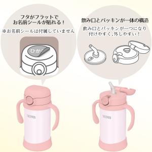 まほうびんのベビーストローマグ 保冷専用 35...の詳細画像3
