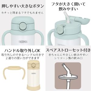 まほうびんのベビーストローマグ 保冷専用 35...の詳細画像4