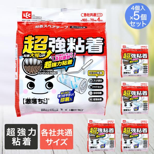 激落ち カーペットクリーナー 超強力 粘着タイプ 70周 4個入 ×5パック カーペット用 レック ...