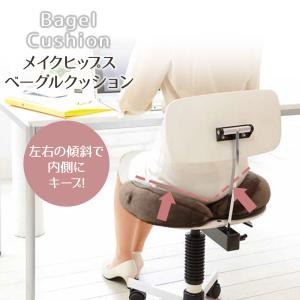 メイクヒップスベーグルクッション コジット |...の詳細画像1