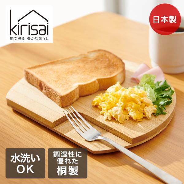 KIRISAI 桐のカッティングプレート 丸 OSPL-1 | OSMAC まな板 木製プレート ナ...