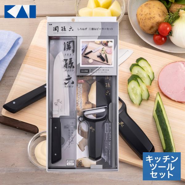アウトレット 関孫六 包丁セット 日本製 ( 三徳包丁 ピーラー ) 2点セット 貝印 しろねず 匠...