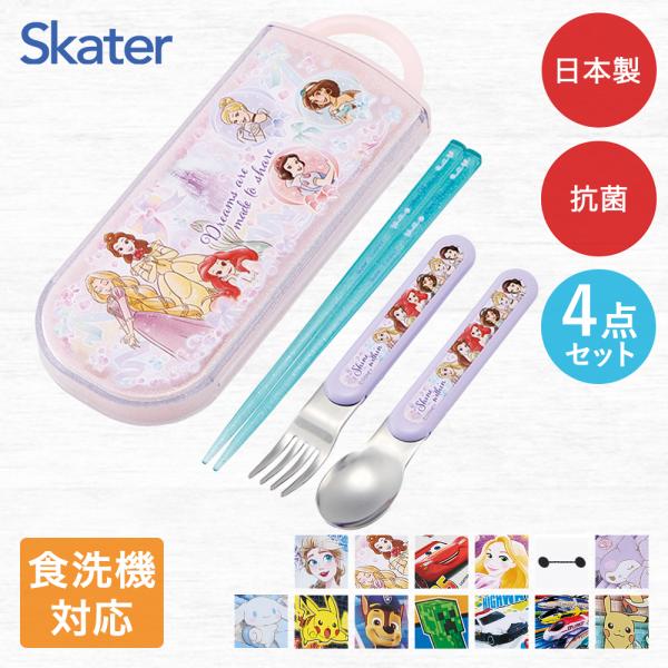 抗菌 食洗機対応 スプーン フォーク セット TACC2AG 日本製 スケーター | カトラリーセッ...