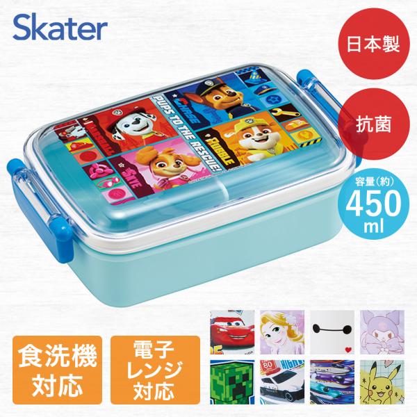 抗菌 お弁当箱 1段 450ml 電子レンジ対応 食洗機対応 日本製 RBF3ANAG スケーター ...