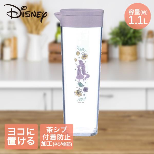 ドリンクビオ D-112C RA25 ラベンダー アスベル | 冷水筒 横置き 冷水ポット ポット ...