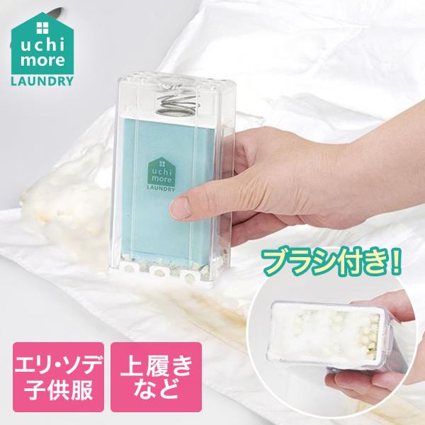 泡立つ洗濯せっけんケース スリム コジット 汚れ落とし | 汚れ洗い 石鹸ケース 石鹸入れ せっけん...