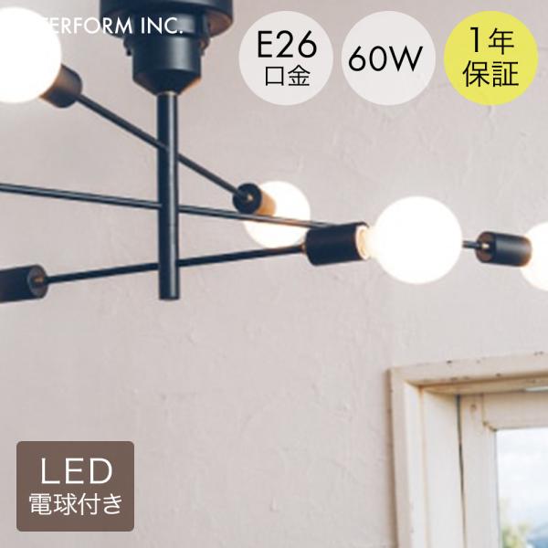 アストル シーリングライト LED電球 インターフォルム | 照明 おしゃれ デザイン ブラック ミ...