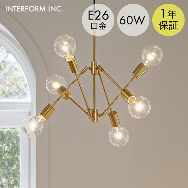 グラディスカ ペンダントライト 電球なし インターフォルム | 照明 おしゃれ ペンダント リビング...