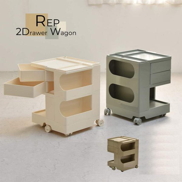 マルチワゴン 2ドロワー キャスター付き REP RELS0218PL BBファニシング | マルチ...