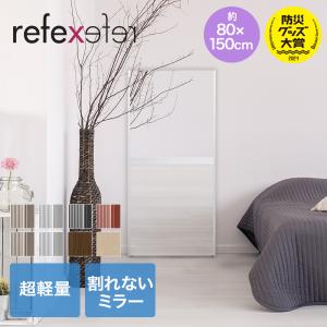 割れない鏡 100×150cm シルバー NRM1S リフェクスミラー | 割れない