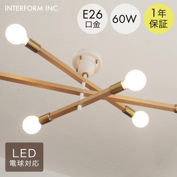 アストルバウム シーリングライト 電球なし インターフォルム | 照明 おしゃれ シーリング リビン...