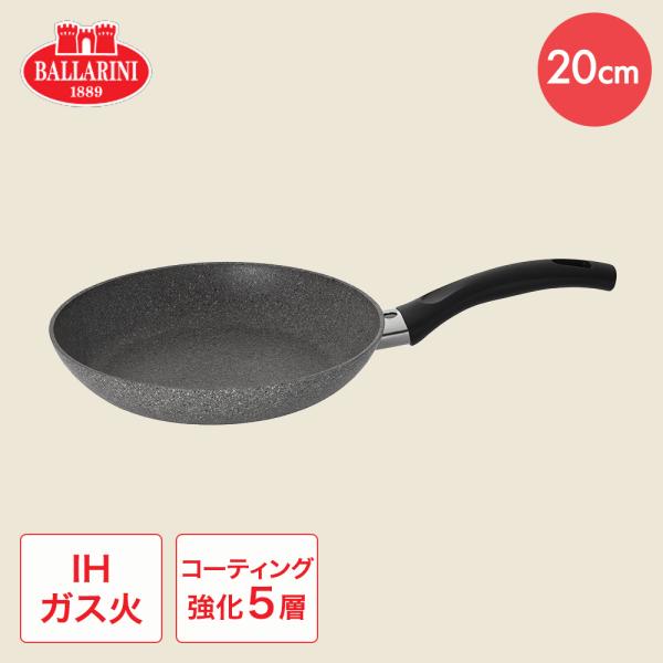ヘンケルス フライパン 20cm IH ガス火 対応 食洗機対応 75001-783 バッラリーニ ...