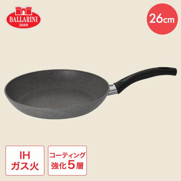 ヘンケルス フライパン 26cm IH ガス火 対応 食洗機対応 75001-781 バッラリーニ ...