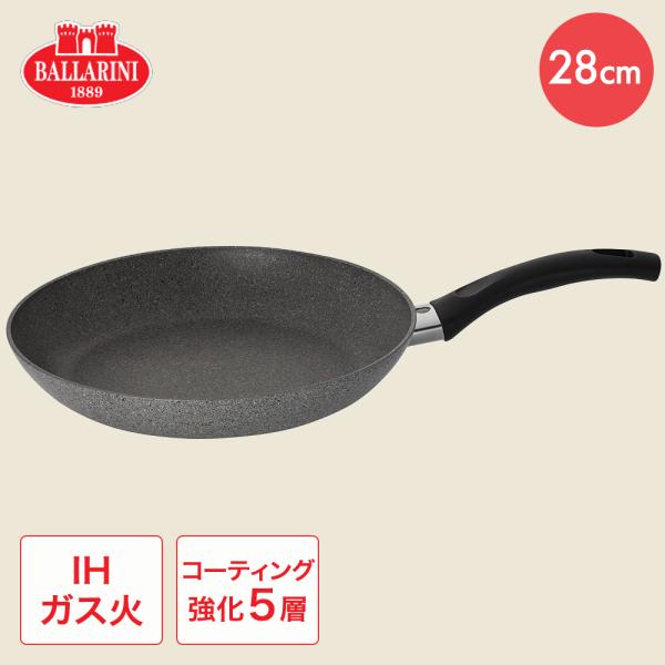 ヘンケルス フライパン 28cm IH ガス火 対応 食洗機対応 75001-780 バッラリーニ ...