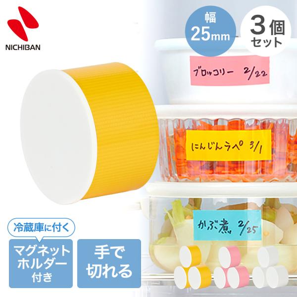 ニチバン ワザアリテープ ホルダー付 幅25mm×6m 3個セット イエロー ピンク ホワイト | ...