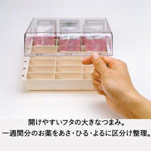 くすり 週間 整理 ボックス ライフエイド 日...の詳細画像2