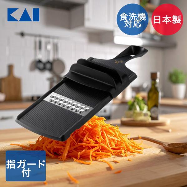貝印 関孫六 千切り器 食洗機対応 DH3351 | KAI せん切り 千切り ピーラー せん切り器...