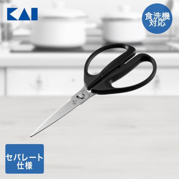 貝印 関孫六 キッチンバサミ 食洗機対応 分解式 DH3353 | KAI はさみ キッチンばさみ ...