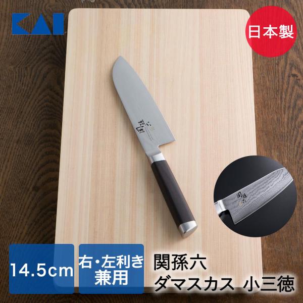 貝印 関孫六 小三徳包丁 145mm AE5201 | KAI 包丁 ダマスカス 模様 切れ味 切り...