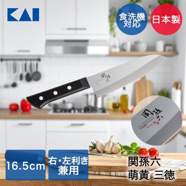貝印 関孫六 萌黄 三徳包丁 165mm 食洗機対応 日本製 AE2900 | KAI 包丁 三徳包...