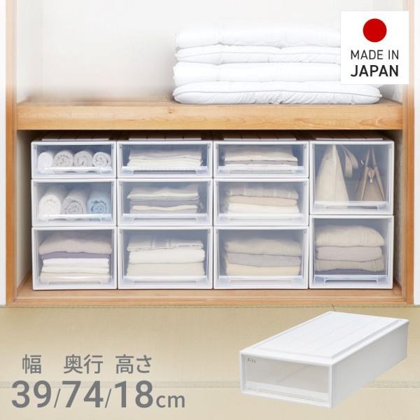 【 通販限定 2個セット 】天馬 収納ボックス フィッツケース 押入れ 幅39×奥行74×高さ18c...