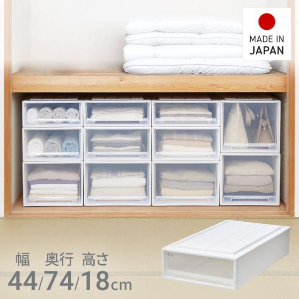 【 通販限定 2個セット 】天馬 収納ボックス フィッツケース 押入れ 幅44×奥行74×高さ18c...