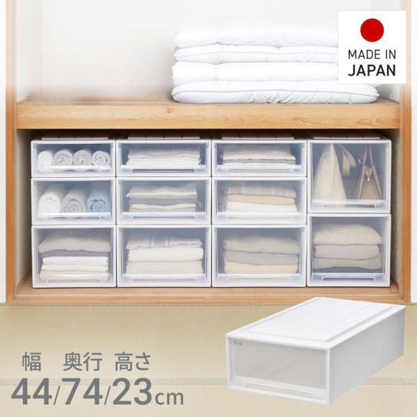 【 通販限定 2個セット 】天馬 収納ボックス フィッツケース 押入れ 幅44×奥行74×高さ23c...