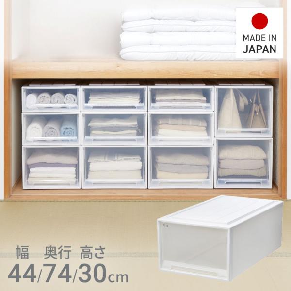 【 通販限定 2個セット 】天馬 収納ボックス フィッツケース 押入れ 幅44×奥行74×高さ30c...