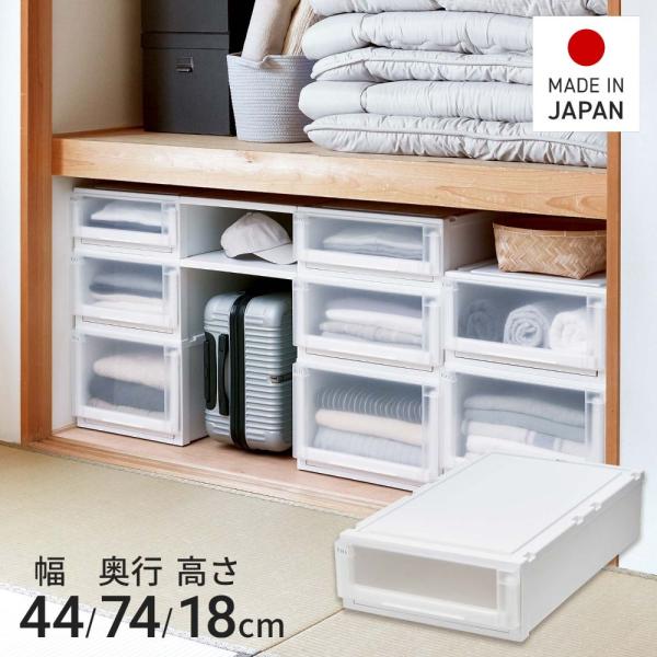 【 通販限定 2個セット 】天馬 収納ボックス フィッツケース アドバンス 幅44×奥行74×高さ1...