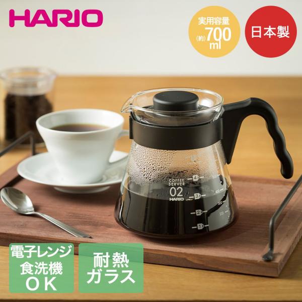 HARIO コーヒーサーバー 700ml 日本製 食洗機対応 VCS-02B | ハリオ 700 V...
