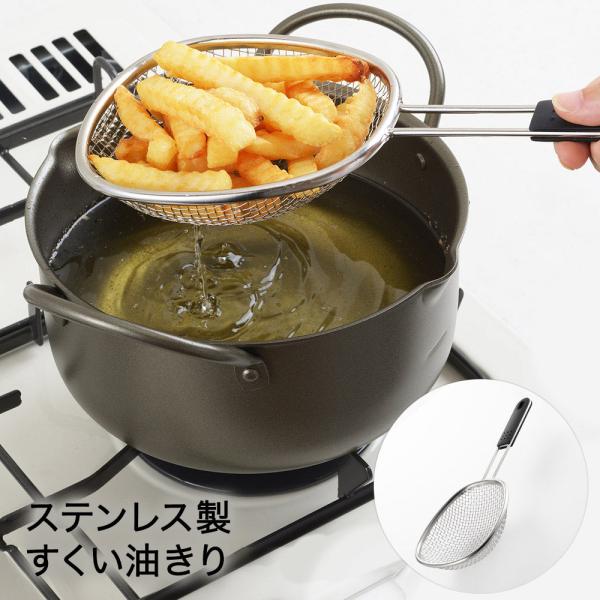 タマハシ すくい 油きり TM-01 天ぷら名人 | 油切り 天ぷら 揚げ物 フライ ザル 便利 ス...
