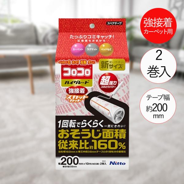ニトムズ コロコロ 詰め替え 10m 2巻 掃除 C4319 | 清掃 髪の毛 ホコリ取り シート ...