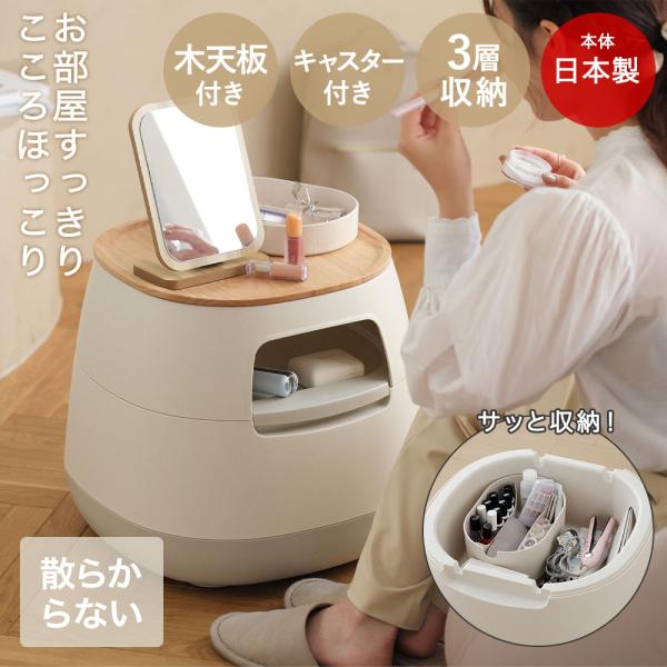 リス ローテーブル 収納 木天板 キャスター 付き poapel | おしゃれ 小さめ 北欧 ミニ ...