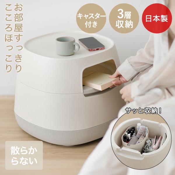 リス ローテーブル 収納 キャスター 付き poapel | おしゃれ 小さめ モダン ミニ 丸み ...