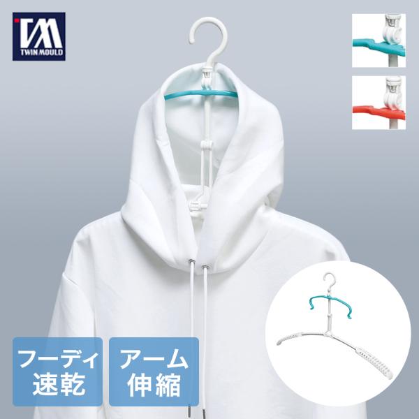 ツウィンモール パーカーハンガー ワイド肩アーム 伸縮 LT-07 Lautiar ラティアル | ...