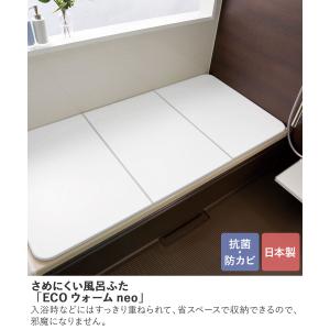 ケイマック 風呂ふた 防カビ 日本製 対応浴槽...の詳細画像1