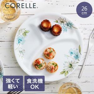 コレール パール金属 ランチ皿 大 フェアリーフ...の商品画像