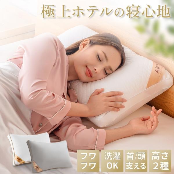 ガイセンス商事 ホテル仕様まくら 本体 高め 43×63×20cm | AIFY 高い枕 マクラ 枕...