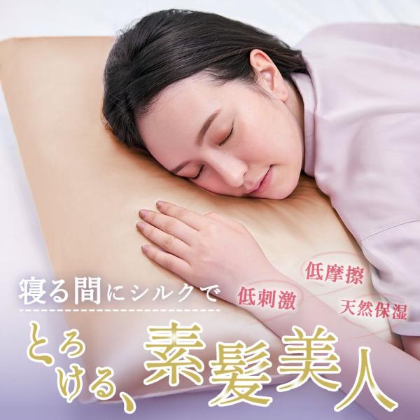 ガイセンス商事 シルク 枕カバー 片面 シュシュ付き 50×70cm キャップ型 | AIFY まく...