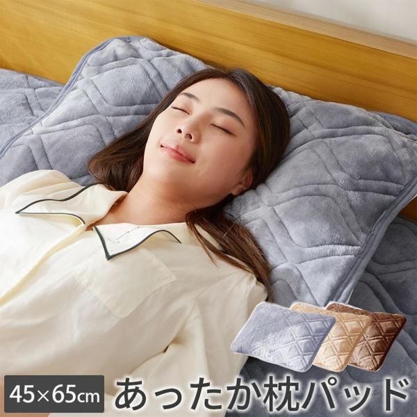 ガイセンス商事 フランネル枕パッド 45×65cm | AZRA まくら 枕 パッド カバー あった...