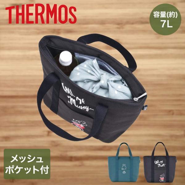サーモス 保冷 ランチバッグ 大きめ 7L RFF-007B | THERMOS 保冷 お弁当バッグ...