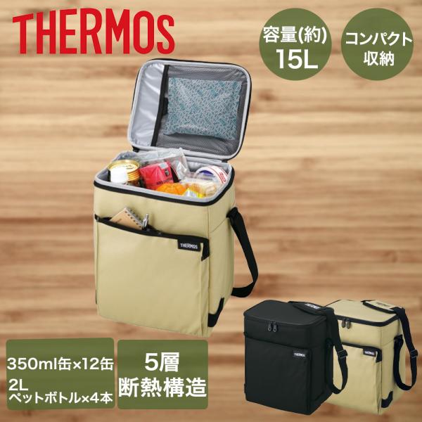 サーモス クーラーバッグ 大容量 15L RFD-0151 | THERMOS クーラーバック クー...