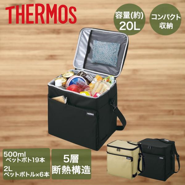 サーモス クーラーバッグ 大容量 20L RFD-0201 | THERMOS クーラーボックス ク...