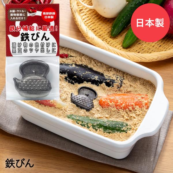 高木金属 鉄びん NZ-TB 日本製 | 鉄ビン 鉄 鉄分 鉄分補給 ツヤ出し 色だし 漬物 黒豆 ...