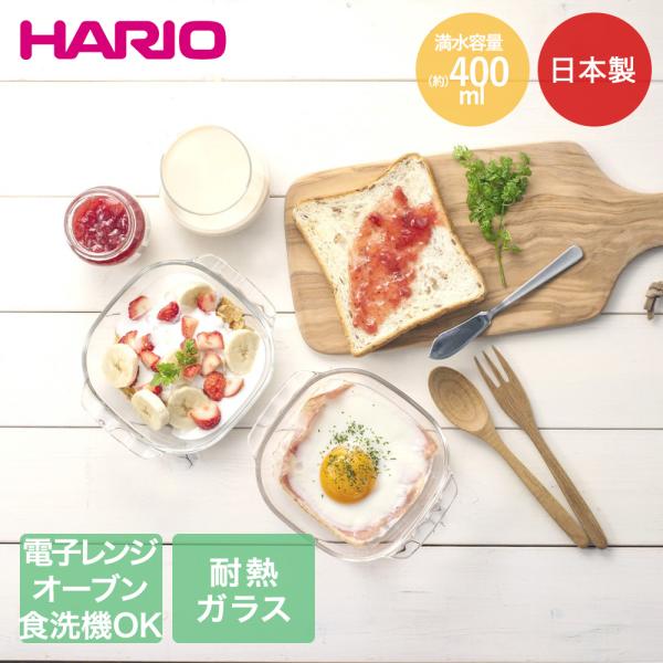 HARIO 耐熱ガラス製 トースター皿 400ml 日本製 レンジ可能 オーブン可能 食洗機可能 H...